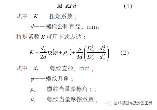 液壓扳手：風電機組塔架高強度螺栓